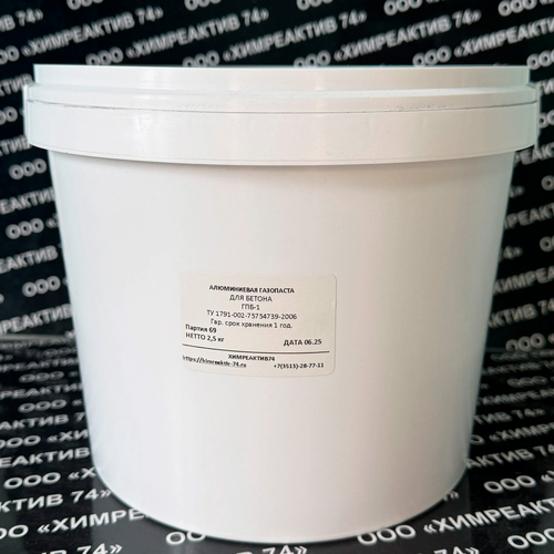 Алюминиевая газопаста для бетона ГПБ-1