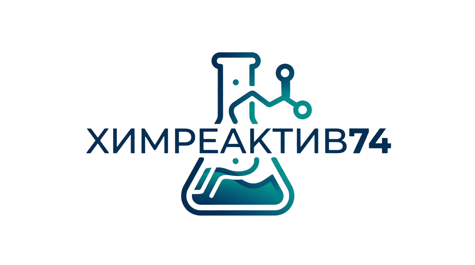Химреактив74